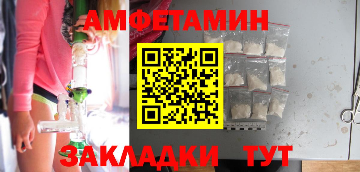 АМФ 98%  Вход с VPN  АМФЕТАМИН  Москва 