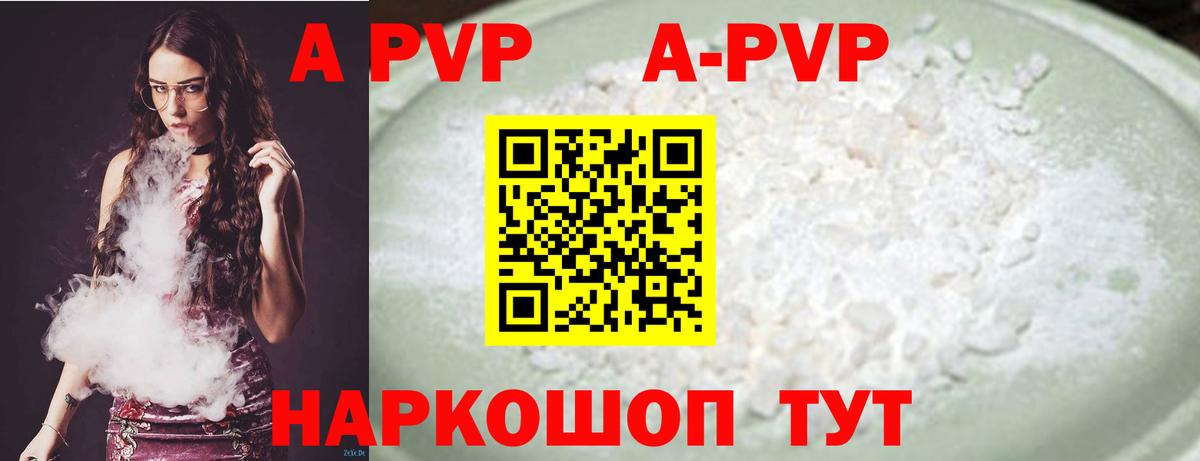 A-PVP крисы CK Москва
