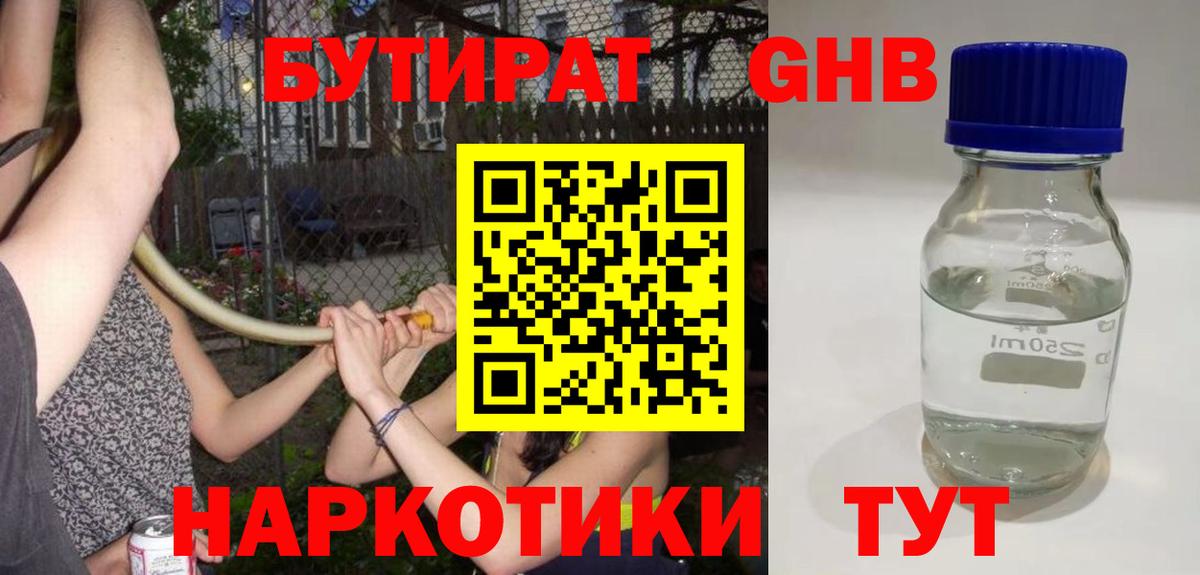 Москва  БУТИРАТ 1.4BDO  Вход с VPN 