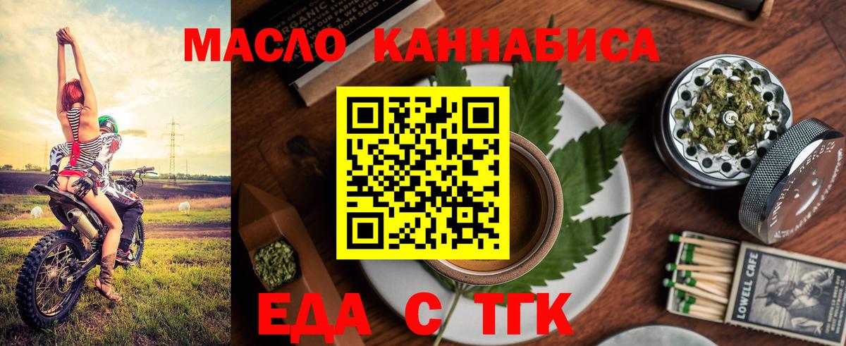 Москва  Печенье с ТГК конопля  Вход с VPN 
