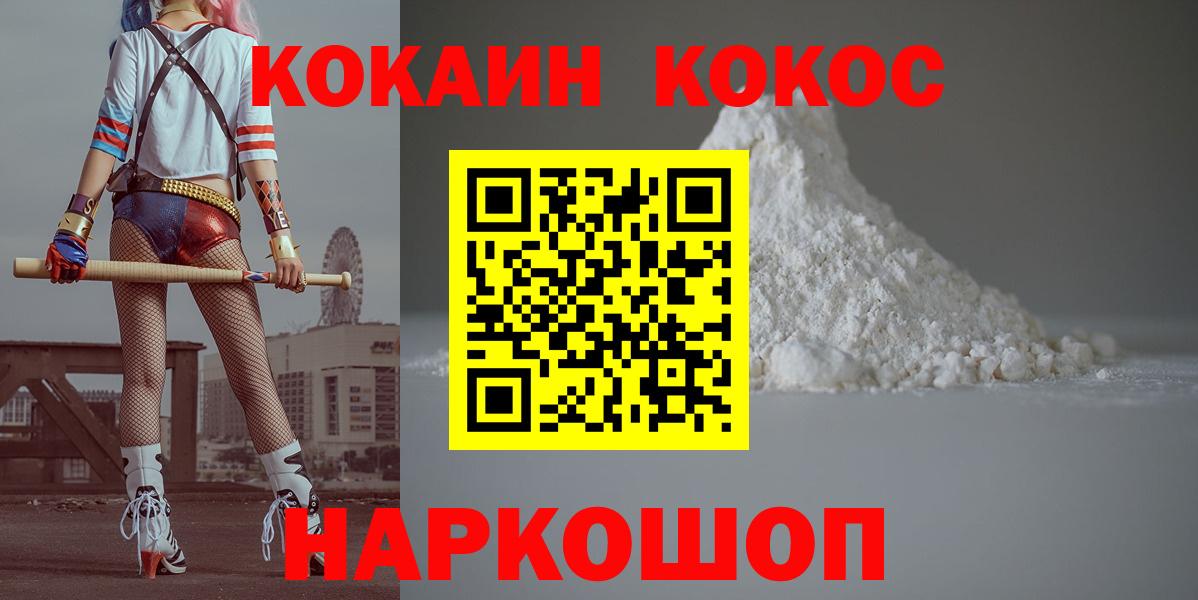 COCAIN Перу Москва