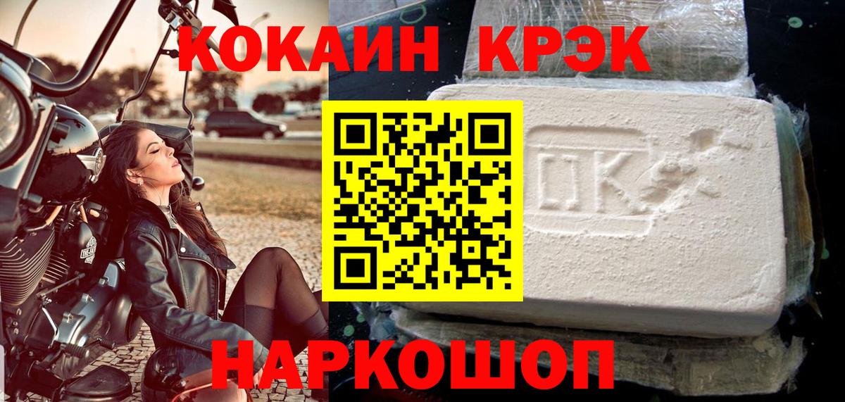 Москва  КОКАИН FishScale  купить наркоту  Кокаин Боливия  Вход с VPN 