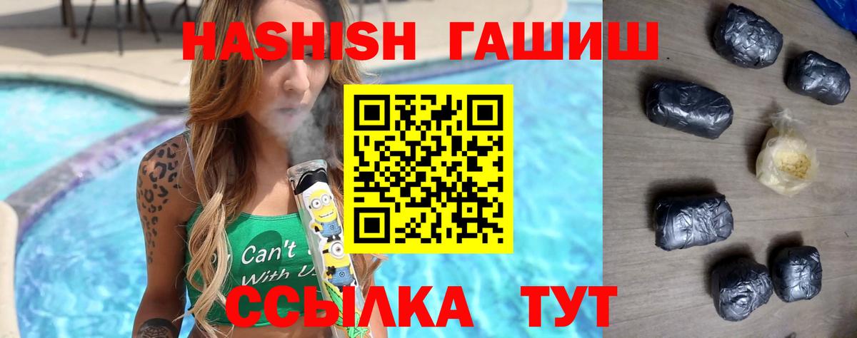Гашиш VHQ  Вход с VPN  Москва 