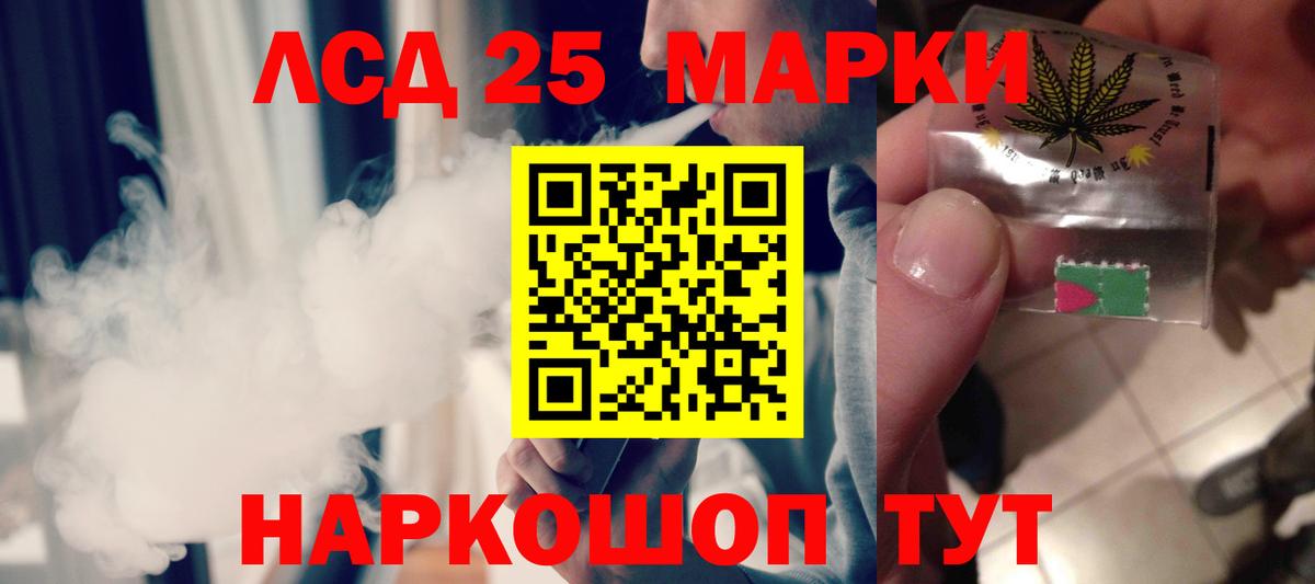 Москва  LSD-25 экстази кислота  Вход с VPN  LSD-25 экстази кислота 