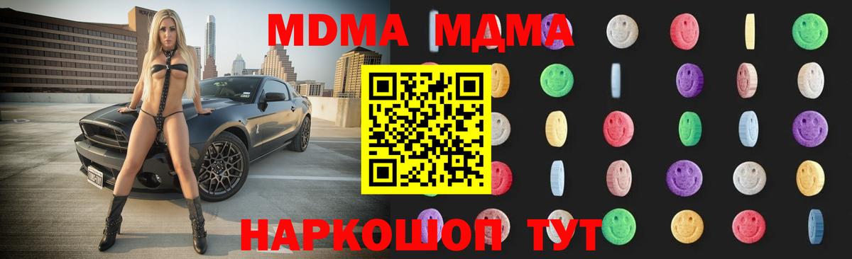 MDMA кристаллы Москва