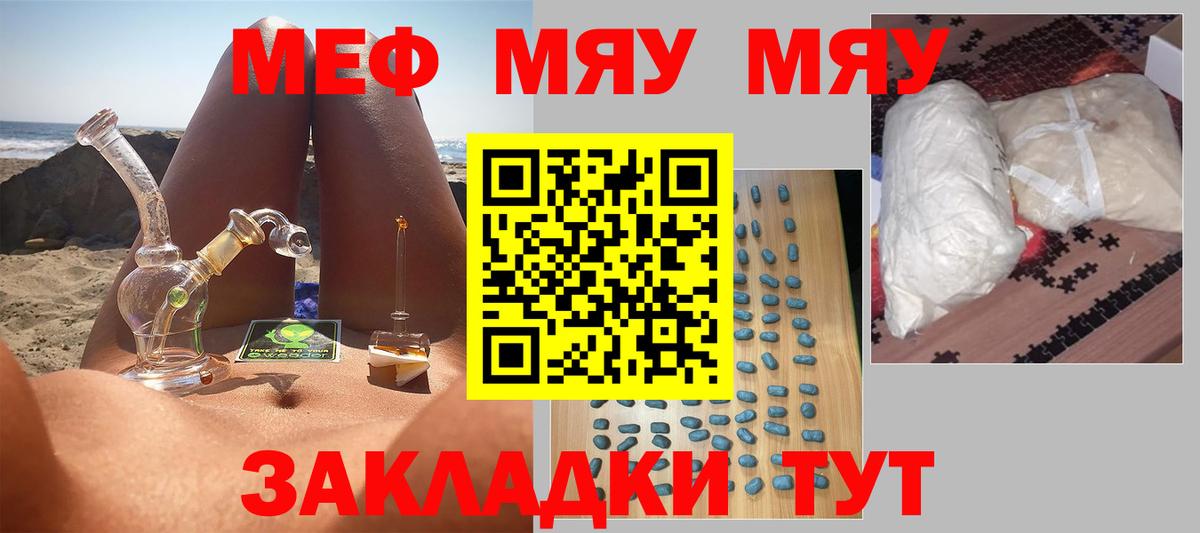 Мефедрон кристаллы Москва