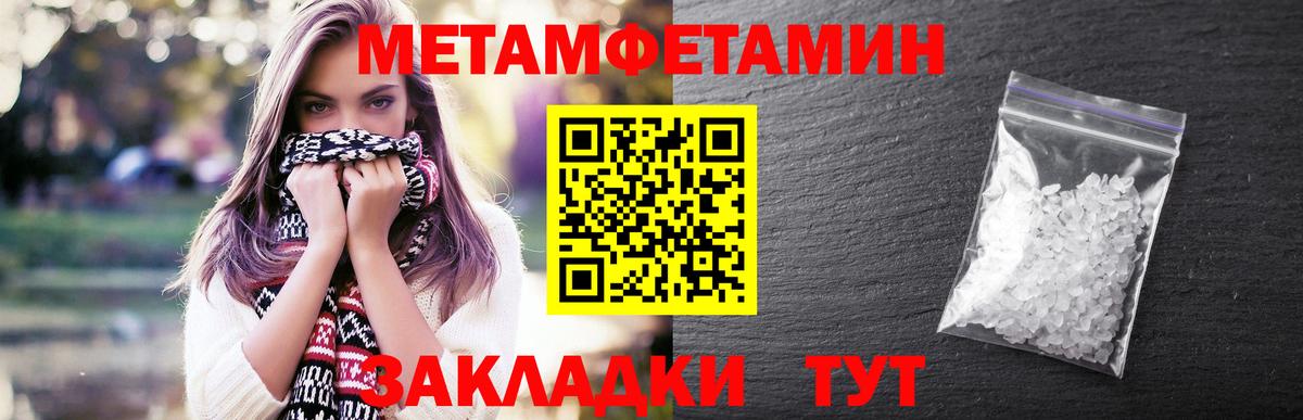 Москва  Первитин мет  Вход с VPN  Первитин мет 