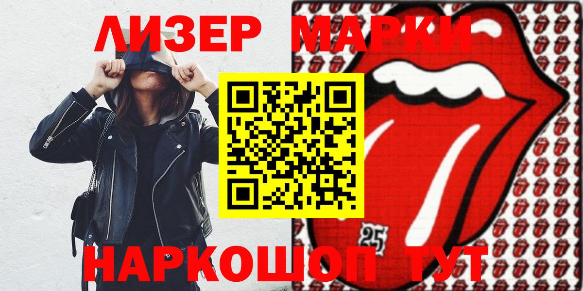 Марки N-bome 1500мкг Москва