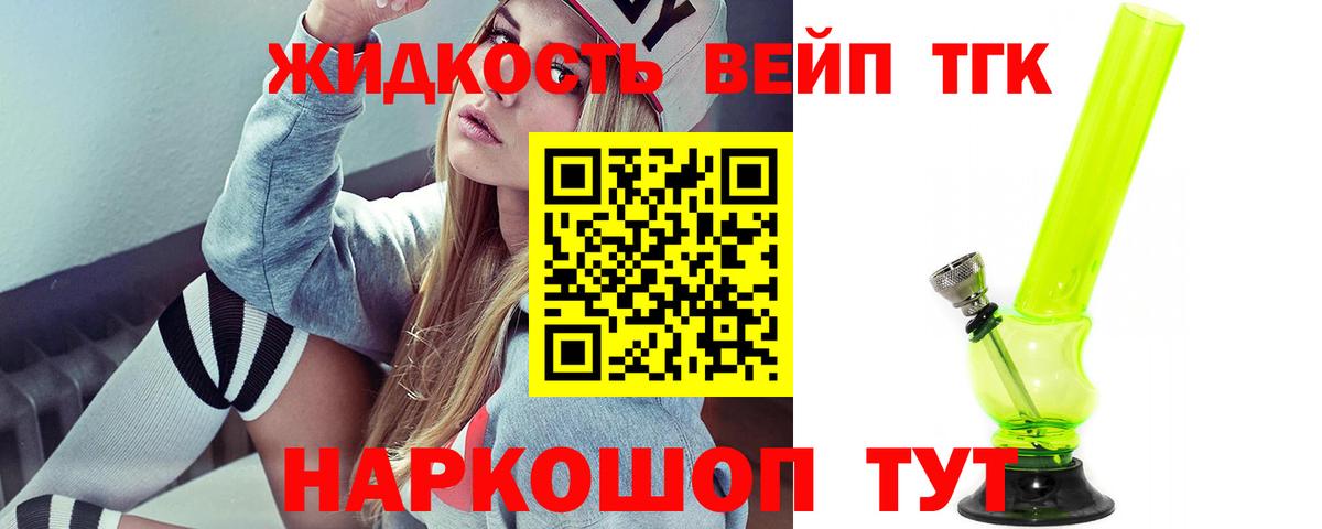 Дистиллят ТГК жижа  Вход с VPN  Москва 